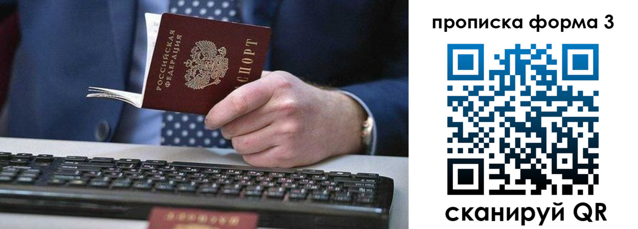 прописка для военкомата в Березниках