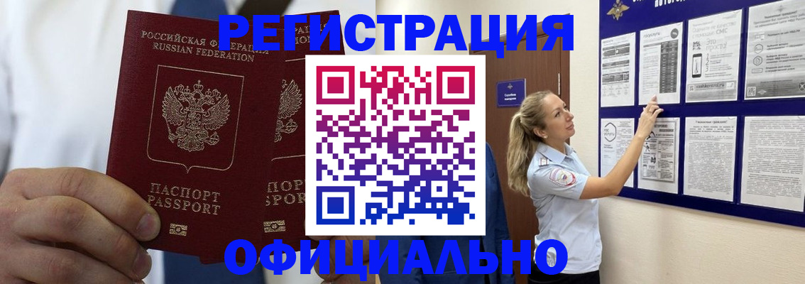 прописка штамп в Березниках