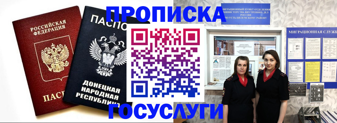 временная регистрация в Березниках