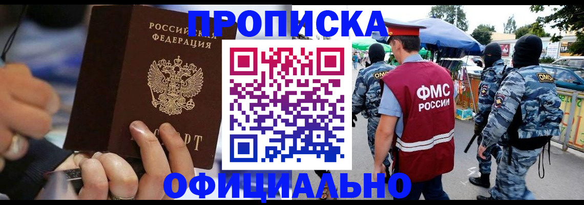 временная регистрация 2025 в Березниках