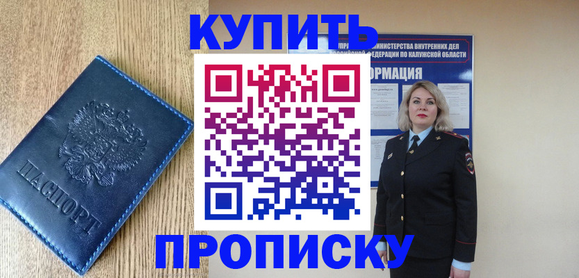 прописка поиск в Березниках