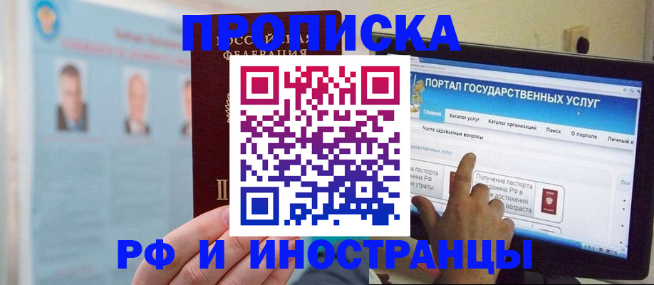 временная регистрация надежно в Березниках