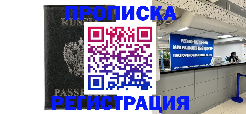 временная регистрация для школы в Березниках