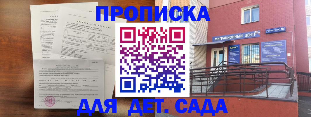 временная регистрация законно в Березниках